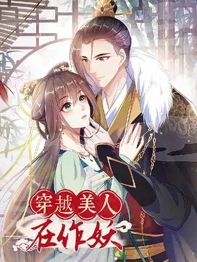 A Stubborn Wife and A Cold Lord ตอนที่ 4 Bahasa Indonesia