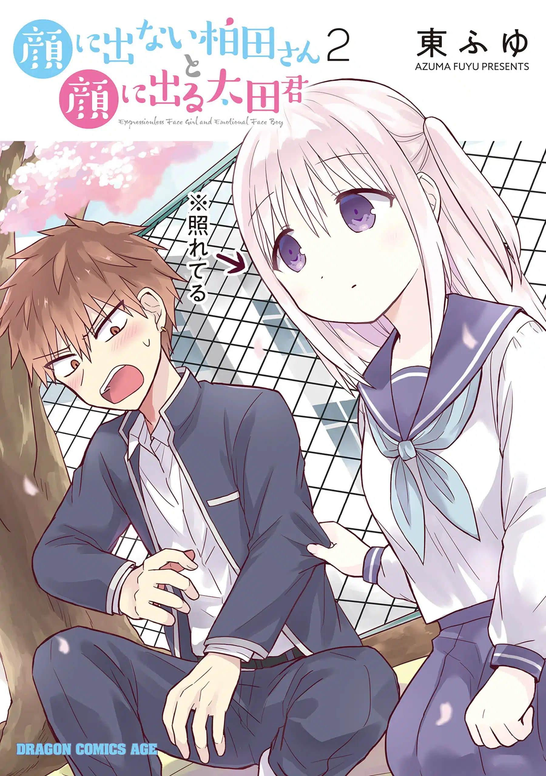 Expressionless Face Girl and Emotional Face Boy ตอนที่ 60.5 Bahasa Indonesia