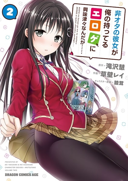 Hiota no Kanojo ga Ore no Motteru Eroge ni Kyoumi Shinshin Nanda ga