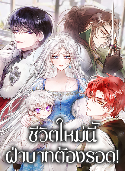 I’ll Raise You Well in This Life, Your Majesty! ตอนที่ 51 (Season2) Bahasa Indonesia