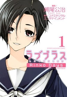 อ่านมังงะLove Plus: Rinko Days