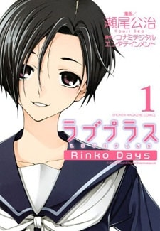 Love Plus: Rinko Days