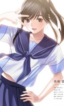 อ่านมังงะ Love Plus: Manaka Days