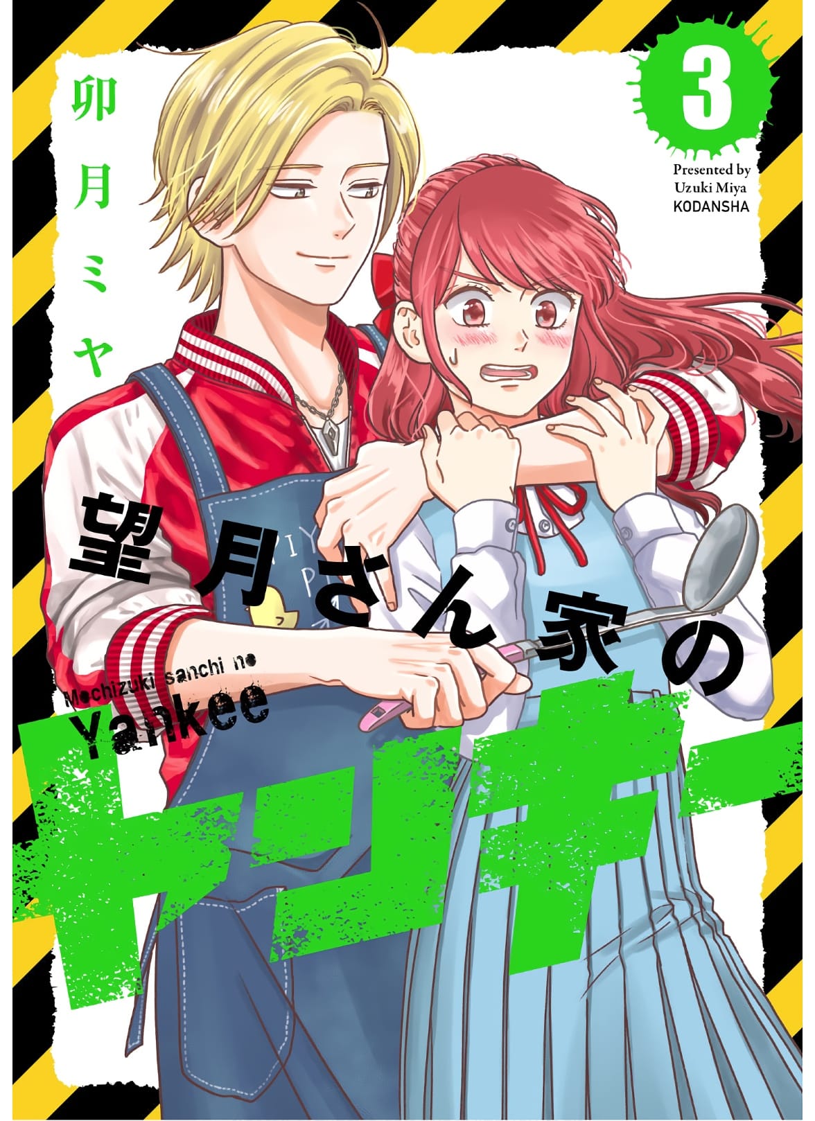 Mochizuki san Ka No Yankee Romance Manga 