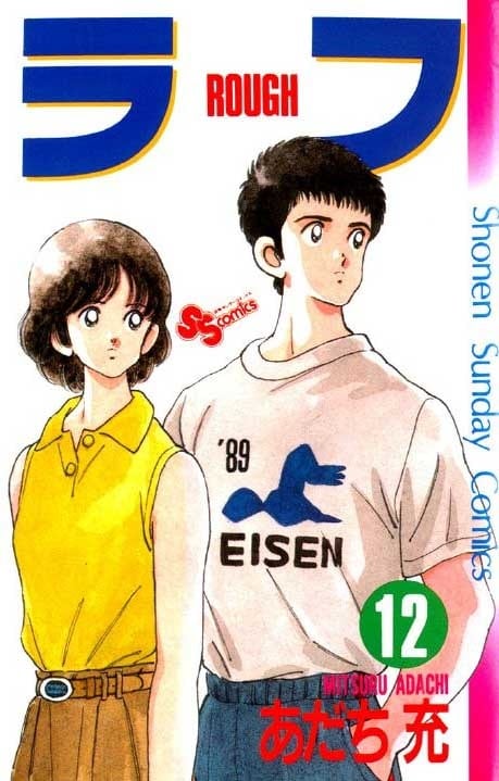 Rough gay sex manga