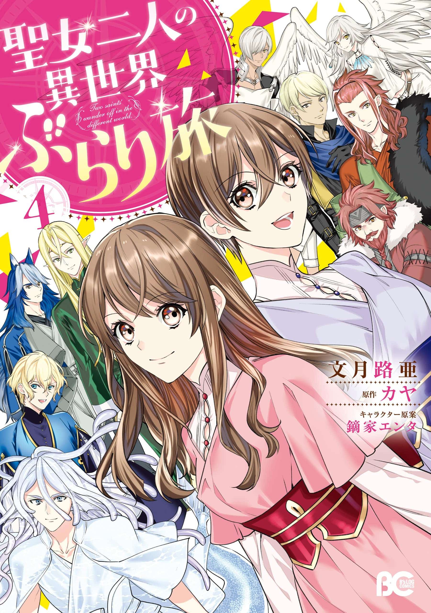 อ่านมังงะ Seijo Futari no Isekai Burari Tabi