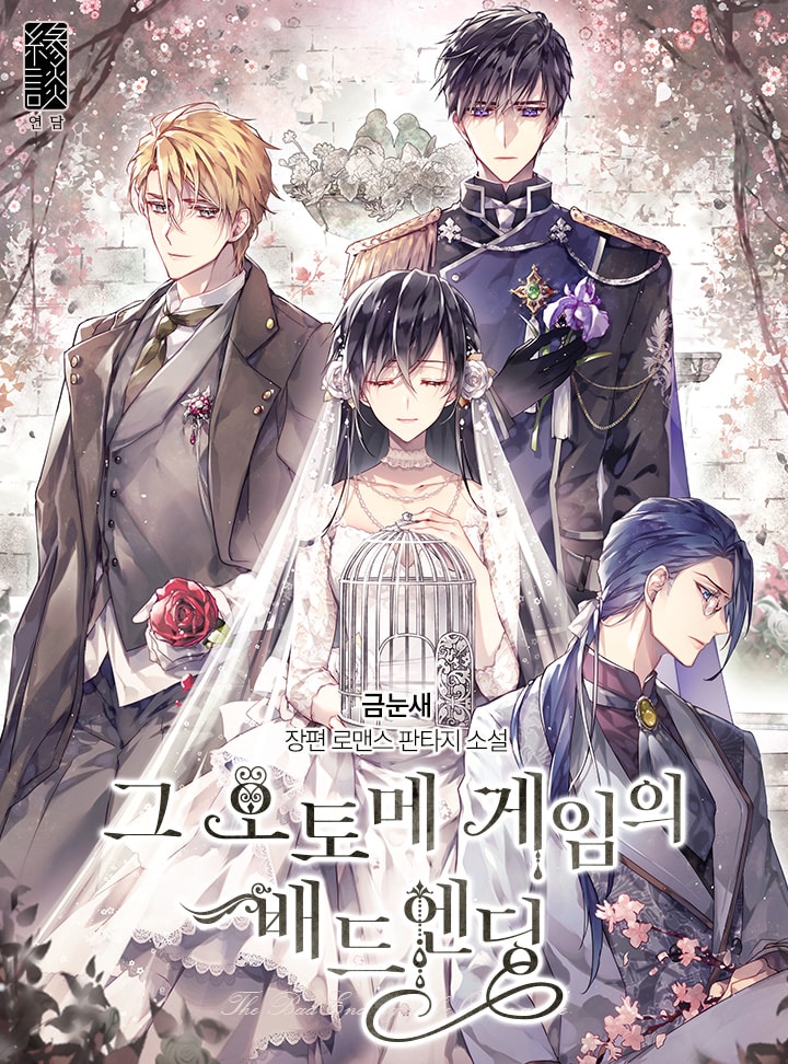 The Bad Ending of the Otome Game ตอนที่ 26 Bahasa Indonesia