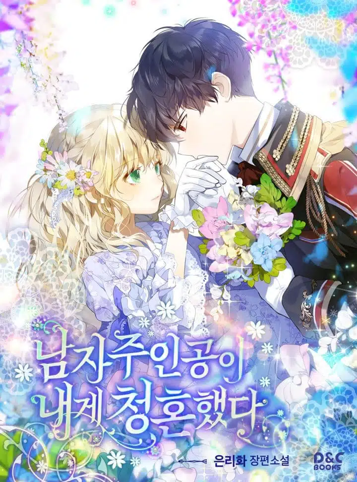 อ่านมังงะThe Hero Proposed to Me