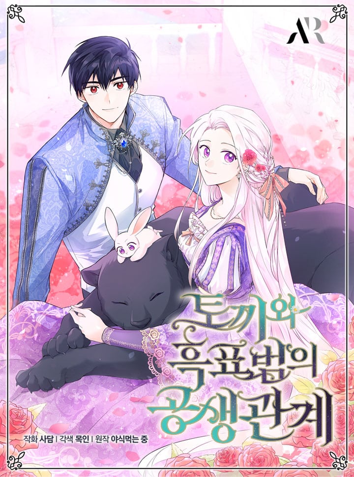 The Symbiotic Relationship Between a Panther and a Rabbit ตอนที่ 74 Bahasa Indonesia
