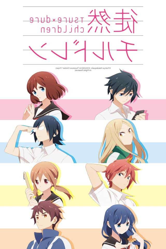 Tsurezure Children