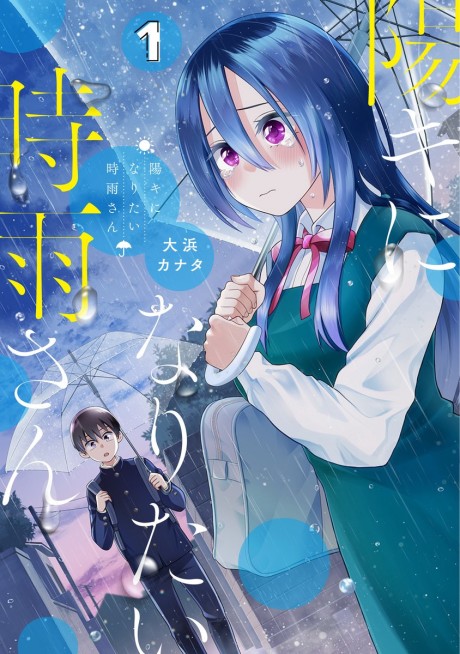 อ่านมังงะ Youki ni Naritai Shigure-san