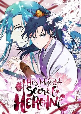 อ่านมังงะ His Majesty Secret Heroine