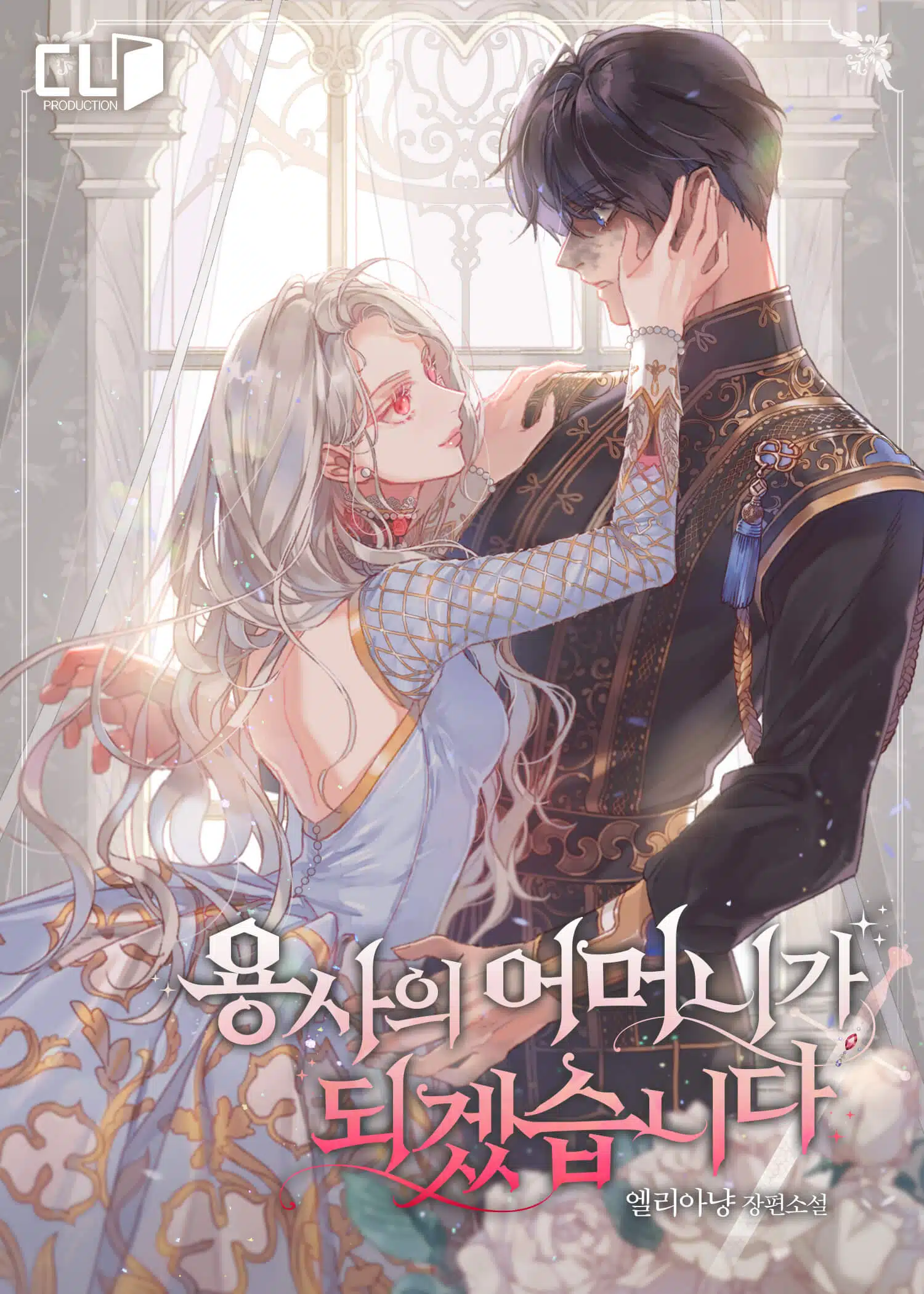 I’ll Be The Warrior’s Mother ตอนที่ 3 Bahasa Indonesia