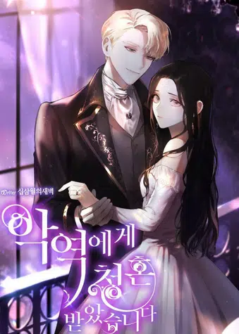 I Got Married To A Villain ตอนที่ 1 Bahasa Indonesia