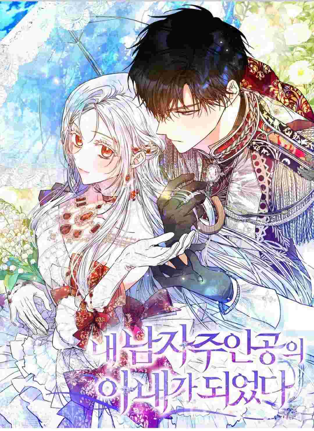 I Became the Wife of the Male Lead ตอนที่ 15 Bahasa Indonesia