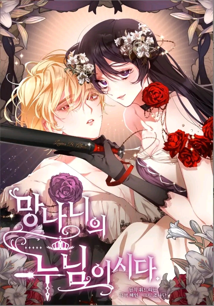 อ่านมังงะ Second Life of a Trash Princess