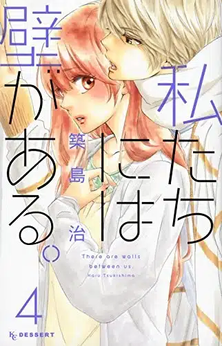 อ่านมังงะWatashitachi ni wa Kabe ga Aru