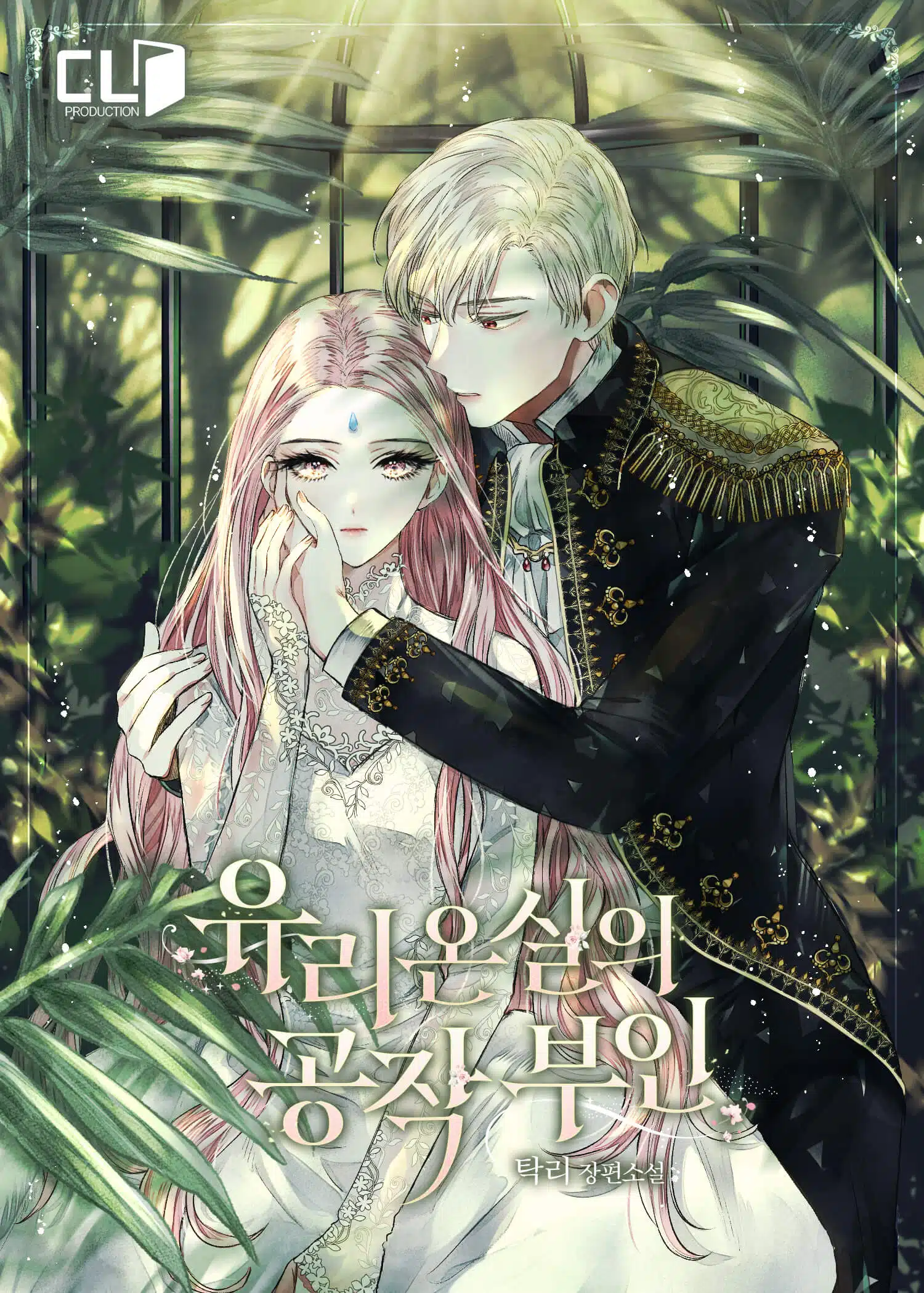 Duchess in the Glass House ตอนที่ 3 Bahasa Indonesia