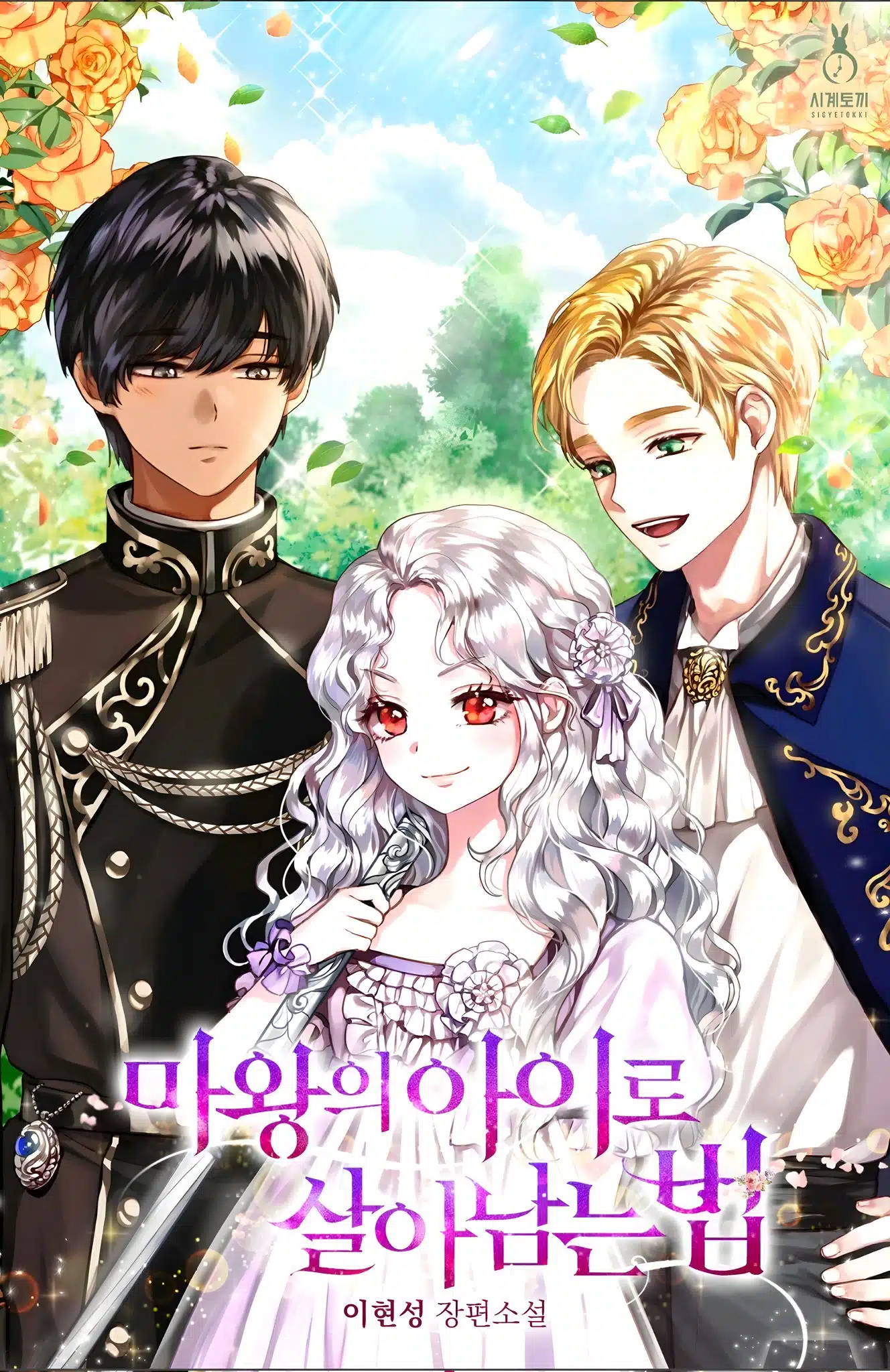 How to Survive As The Devil’s Daughter ตอนที่ 36 Bahasa Indonesia