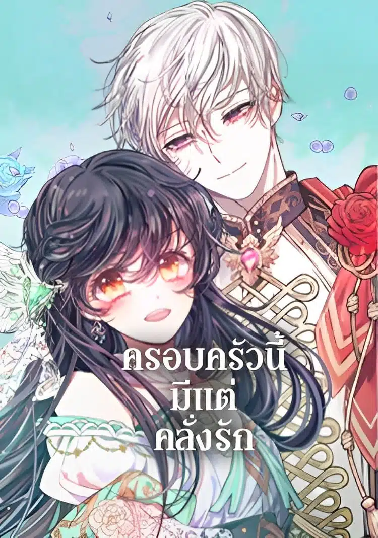 Devoted to Diamond ตอนที่ 53 Bahasa Indonesia