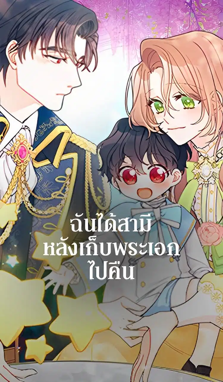 The Rewards of Marriage ตอนที่ 51 Bahasa Indonesia