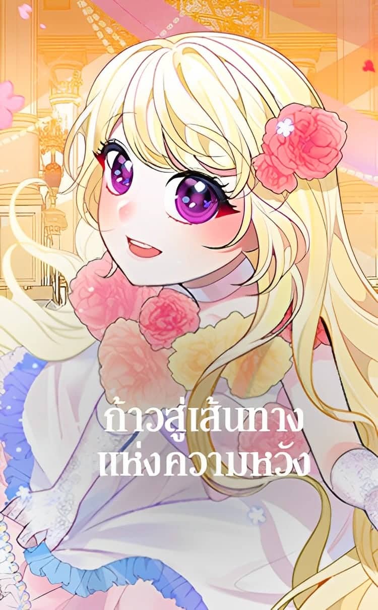 Everything’s Coming Up Roses ตอนที่ 36 Bahasa Indonesia