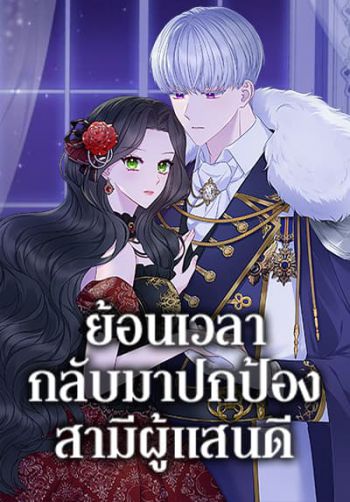 So I Married An Abandoned Crown Prince ตอนที่ 3 Bahasa Indonesia