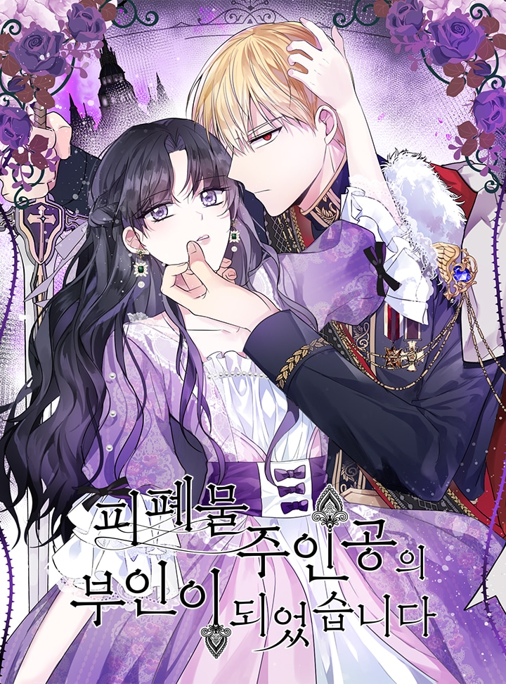 I Became the Wife of a Tragedy’s Main Lead ตอนที่ 5 Bahasa Indonesia