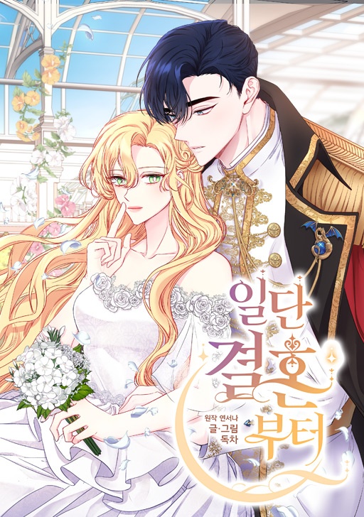 Once Married ตอนที่ 3 Bahasa Indonesia