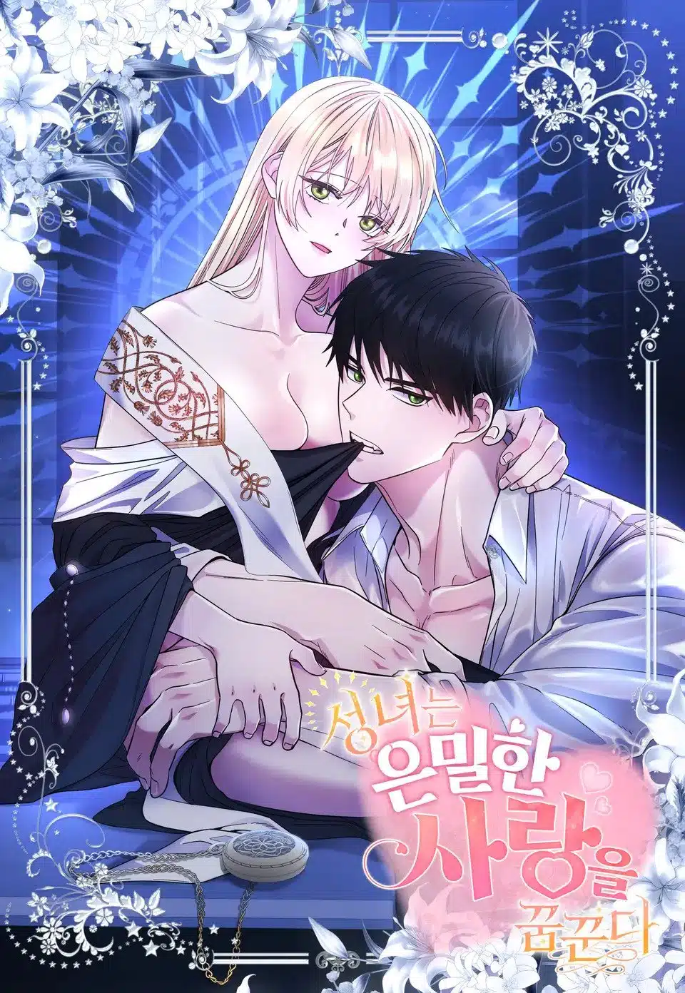 The Saint Dreams of Secret Love ตอนที่ 2 Bahasa Indonesia