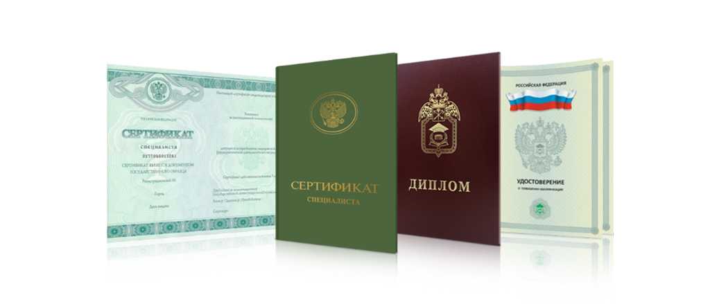 Купить диплом в Мытищах все, что нужно знать 1000725845 Купить диплом в Мытищах все, что нужно знать 1000725845
