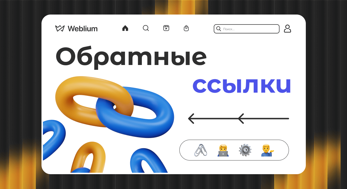 Выборка доноров по Ahrefs Как найти лучшие ресурсы для обратных ссылок Выборка доноров по Ahrefs Как найти лучшие ресурсы для обратных ссылок