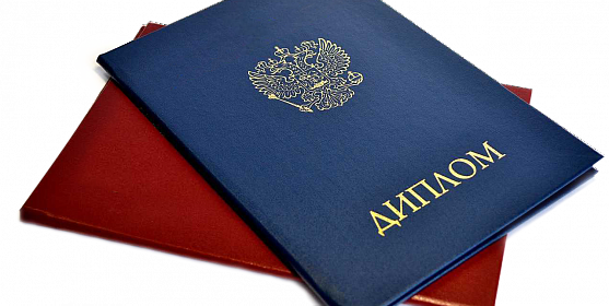 Как купить диплом специалиста преимущества и риски