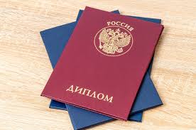 Купить диплом ИИЯ с доставкой