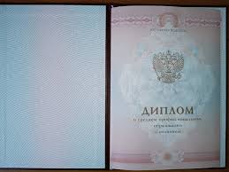 Купить диплом ОТИ - Быстро и Надежно -556504545