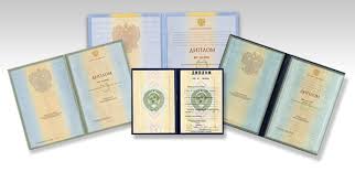 Купить диплом ОТИ - Быстро и Надежно -556504545