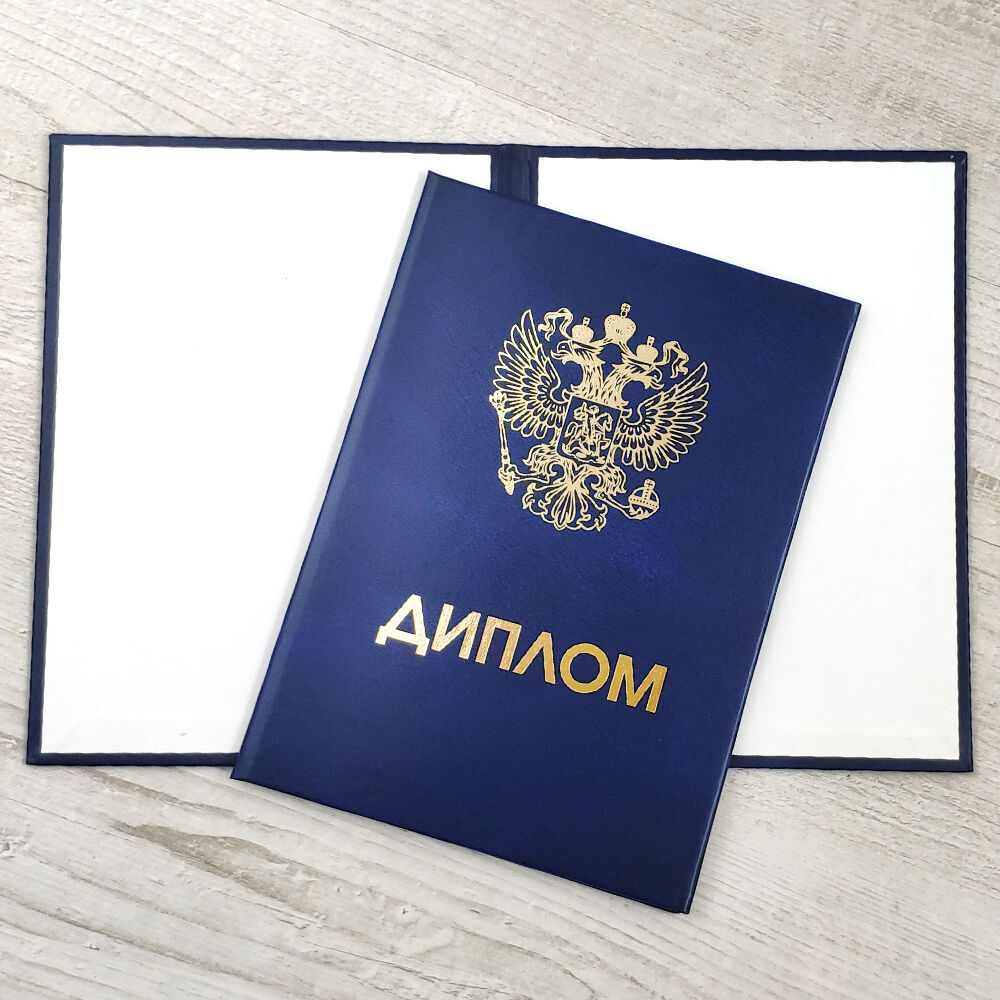 Купить диплом с проводкой по базе учебного заведения -574692951 Купить диплом с проводкой по базе учебного заведения -574692951