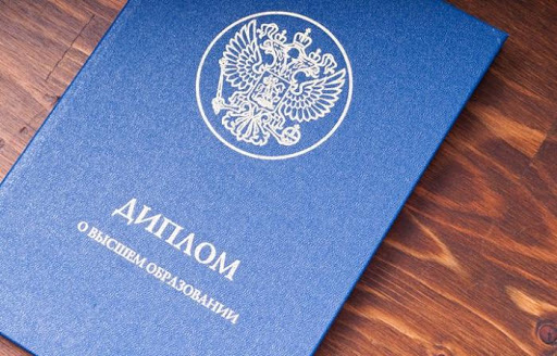 Купить диплом УГИ в г. Перми все, что нужно знать