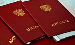 Купить диплом в Нижнекамске что нужно знать Купить диплом в Нижнекамске что нужно знать