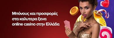 Ανακαλύψτε τον Κόσμο των Ξένων Online Casino Ανακαλύψτε τον Κόσμο των Ξένων Online Casino