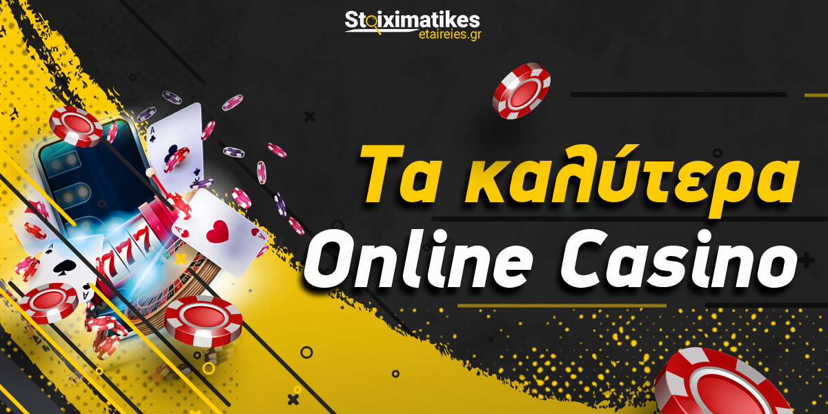 Νόμιμα Online Casino Ο Απόλυτος Οδηγός για τους Παίκτες