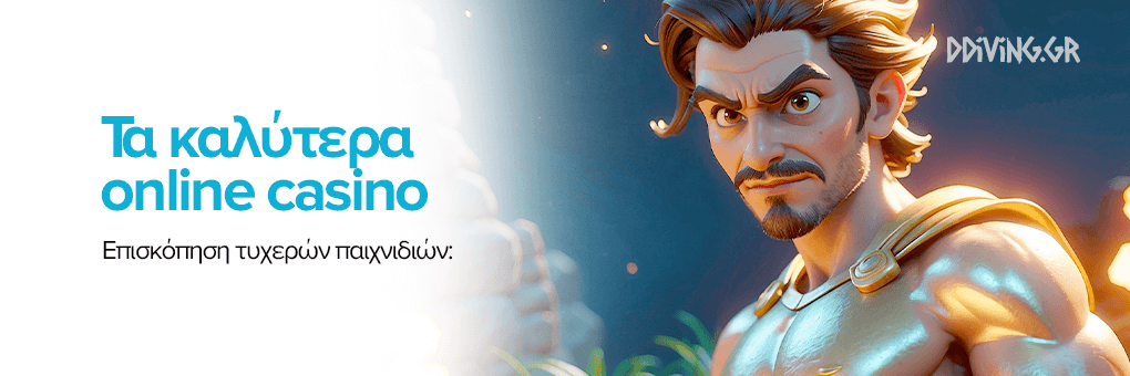 Τα Καλύτερα Online Casino Οδηγός για Επιτυχία Τα Καλύτερα Online Casino Οδηγός για Επιτυχία