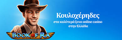 Ξένα Καζίνο Πηγή Διασκέδασης και Ευκαιριών Ξένα Καζίνο Πηγή Διασκέδασης και Ευκαιριών
