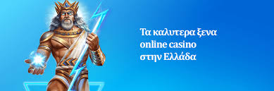 Online Καζίνο με Πραγματικά Χρήματα Η Απόλυτη Εμπειρία Παιχνιδιού Online Καζίνο με Πραγματικά Χρήματα Η Απόλυτη Εμπειρία Παιχνιδιού