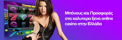 Ξένα Online Casino Οδηγός για Επιτυχία και Ψυχαγωγία Ξένα Online Casino Οδηγός για Επιτυχία και Ψυχαγωγία
