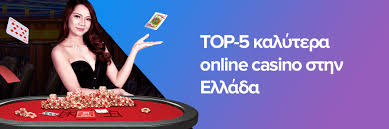 Τα Καλύτερα Online Casino στην Ελλάδα το 2023 -141462448