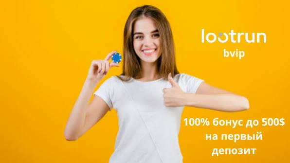 Рабочее зеркало казино Lootrun получите доступ к азартным играм Рабочее зеркало казино Lootrun получите доступ к азартным играм