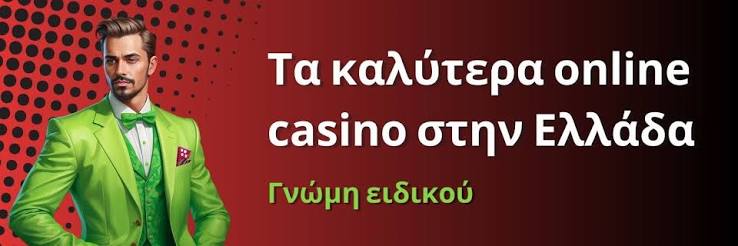 Αξιολογήσεις Καζίνο Οδηγός για Online Στοιχηματισμό