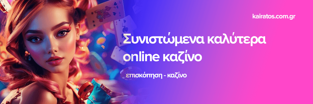 Ξένα Καζίνο Online Οδηγός για Αυθεντική Διασκέδαση Ξένα Καζίνο Online Οδηγός για Αυθεντική Διασκέδαση