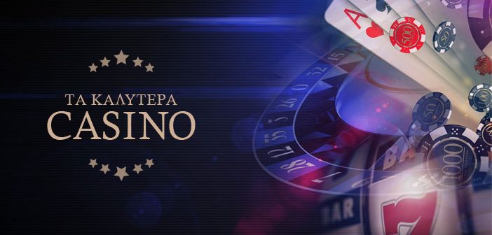 Νέα Ξένα Online Casino Όλα όσα πρέπει να γνωρίζετε